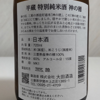 半蔵のレビュー by_oji_boy53