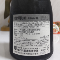 楯野川のレビュー by_oji_boy53