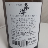 亀の海のレビュー by_oji_boy53