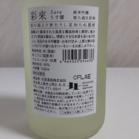 彩來のレビュー by_oji_boy53