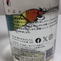 仙禽のレビュー by_oji_boy53