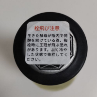 吾有事のレビュー by_oji_boy53