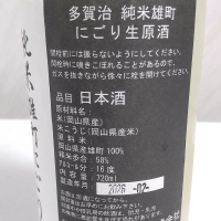 多賀治のレビュー by_oji_boy53