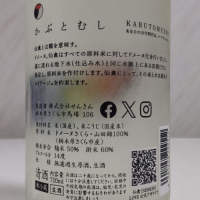 仙禽のレビュー by_oji_boy53