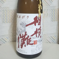 神奈川県の酒