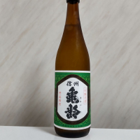 信州亀齢