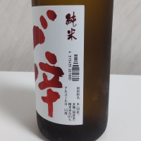 ど辛のレビュー by_oji_boy53