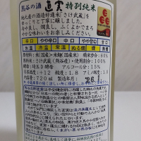 直実のレビュー by_oji_boy53