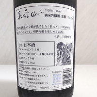 奥六のレビュー by_oji_boy53