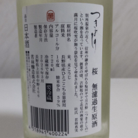 月吉野のレビュー by_oji_boy53