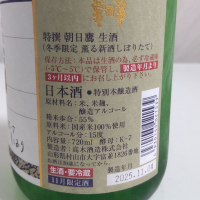 朝日鷹のレビュー by_oji_boy53