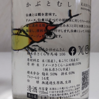 仙禽のレビュー by_oji_boy53