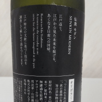 仙禽のレビュー by_oji_boy53