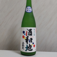 上喜元