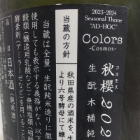 新政のレビュー by_oji_boy53