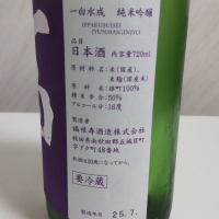 一白水成のレビュー by_oji_boy53