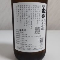 信州亀齢のレビュー by_oji_boy53