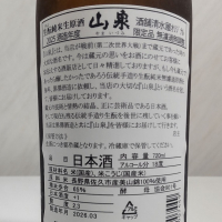 山泉のレビュー by_oji_boy53