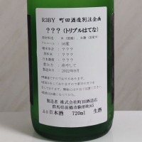 ？？？（トリプルハテナ）のレビュー by_oji_boy53