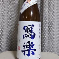
            写楽（冩樂）_
            oji_boy53さん