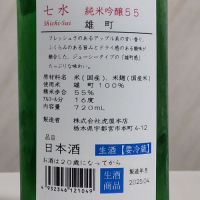 七水のレビュー by_oji_boy53