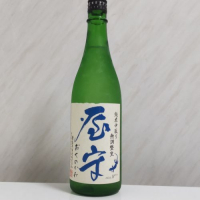 屋守
