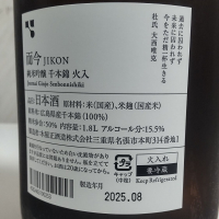 而今のレビュー by_oji_boy53