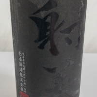 射美のレビュー by_oji_boy53