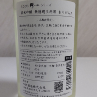 みむろ杉のレビュー by_oji_boy53