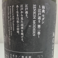 仙禽のレビュー by_oji_boy53