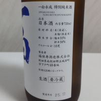 一白水成のレビュー by_oji_boy53