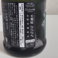 新政のレビュー by_oji_boy53
