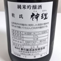 東の麓のレビュー by_oji_boy53