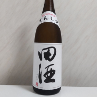 田酒