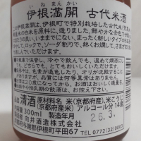 伊根満開のレビュー by_oji_boy53