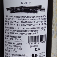Prototypeのレビュー by_oji_boy53