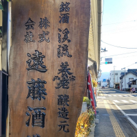 渓流のレビュー by_oji_boy53