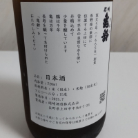 信州亀齢のレビュー by_oji_boy53