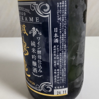 越後鶴亀のレビュー by_oji_boy53