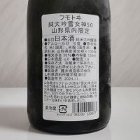麓井（フモトヰ）のレビュー by_oji_boy53