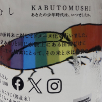 仙禽のレビュー by_oji_boy53
