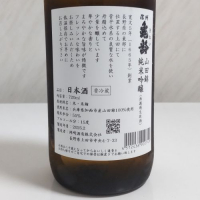 信州亀齢のレビュー by_oji_boy53