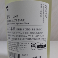 而今のレビュー by_oji_boy53