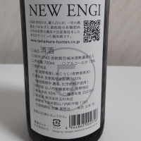 NEW ENGIのレビュー by_oji_boy53