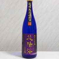 花陽浴のレビュー by_oji_boy53