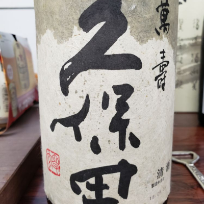 新潟県の酒