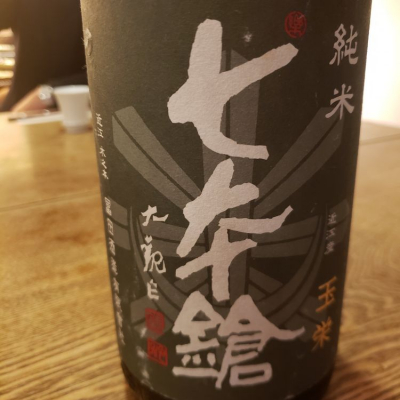 滋賀県の酒