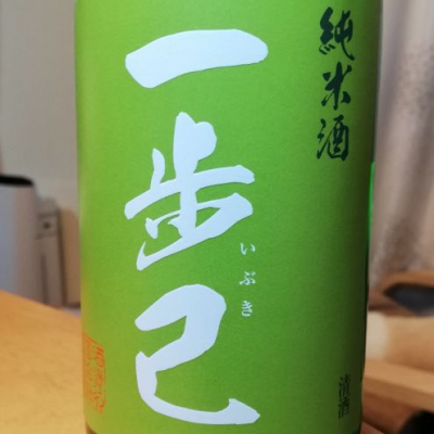 福島県の酒