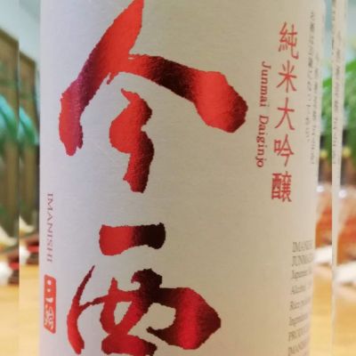 奈良県の酒