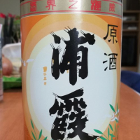 宮城県の酒